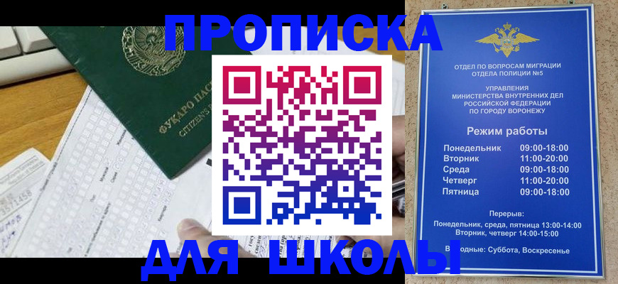 прописка регистрация в Чаплыгине