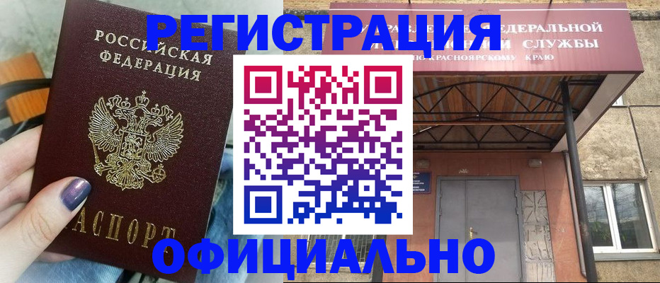 прописка для военкомата в Чаплыгине